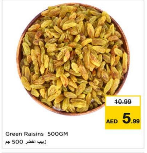 available at نستو هايبرماركت in الإمارات العربية المتحدة , الامارات - ٱلْعَيْن‎