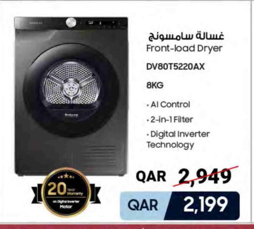 available at شركة الميرة للمواد الاستهلاكية in قطر - الشحانية