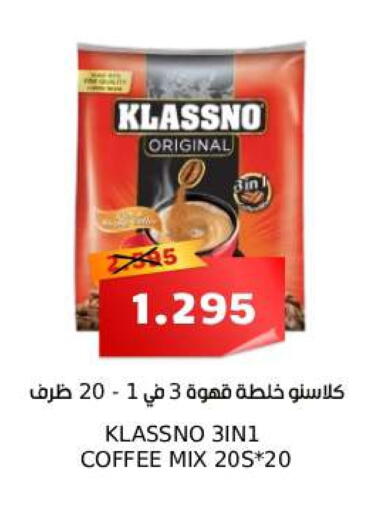 available at Sama mart in Bahrain