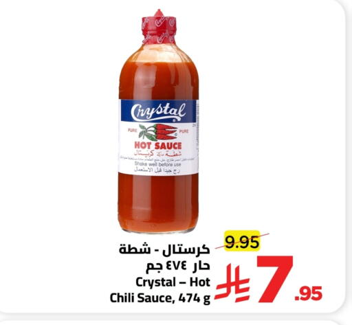 available at وهج مارت in مملكة العربية السعودية, السعودية, سعودية - جدة