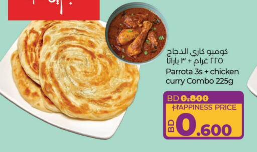 available at LuLu Hypermarket in Bahrain