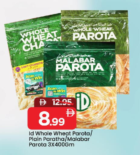 available at Mark & Save in UAE - Sharjah / Ajman