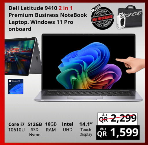 available at برستيج كمبيوتر in قطر - الريان