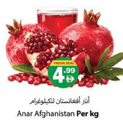from Afghanistan available at Zain Mart Supermarket in UAE - Ras al Khaimah