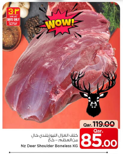 available at مارك & سيف in قطر - الريان