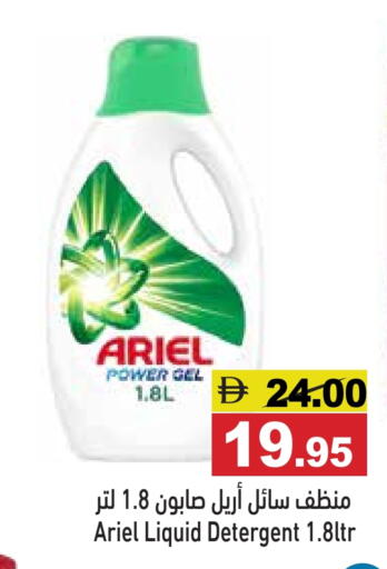 available at Aswaq Ramez in UAE - Dubai