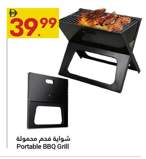 available at جراند الإمارات للتسوق in الإمارات العربية المتحدة , الامارات - أبو ظبي