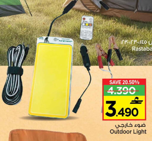 available at مركز سلطان in عُمان - مسقط‎