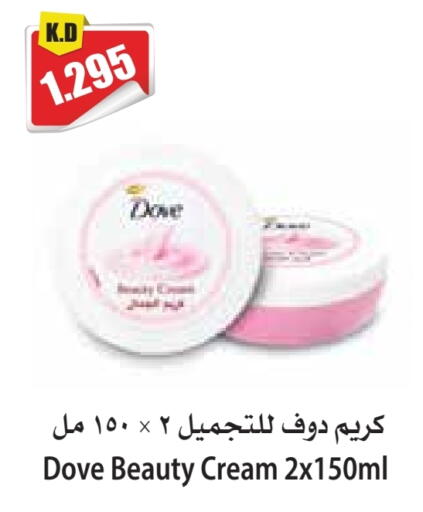 available at 4 سيف مارت in الكويت - مدينة الكويت