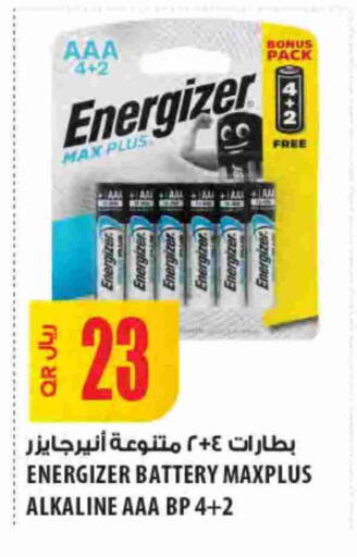 available at شركة الميرة للمواد الاستهلاكية in قطر - الضعاين