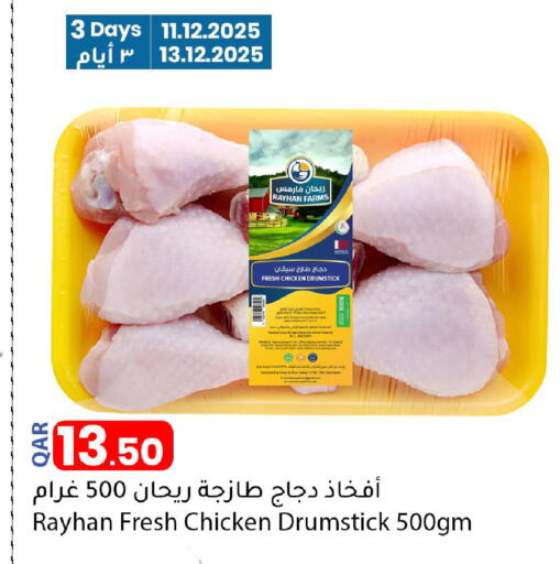 available at دانا ماركت in قطر - الدوحة