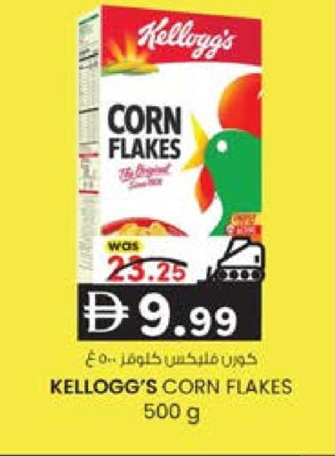 available at ك. إم. هايبرماركت in الإمارات العربية المتحدة , الامارات - أبو ظبي