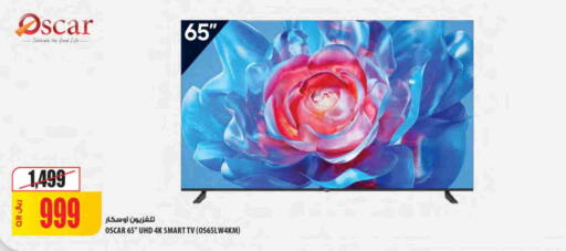 available at شركة الميرة للمواد الاستهلاكية in قطر - الضعاين