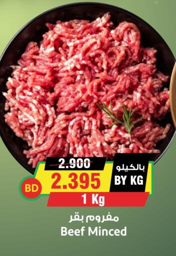 available at أسواق النخبة in البحرين