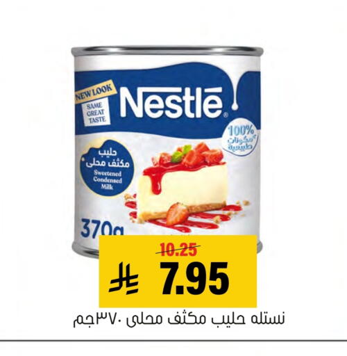 available at Al Amer Market in KSA, Saudi Arabia, Saudi - Al Hasa