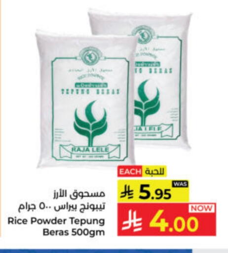 available at Kabayan Hypermarket in KSA, Saudi Arabia, Saudi - Yanbu