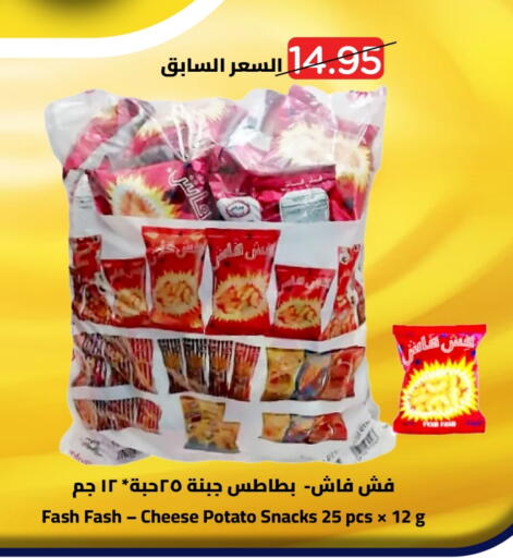Potato available at وهج مارت in مملكة العربية السعودية, السعودية, سعودية - جدة