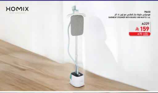 available at ساكو in مملكة العربية السعودية, السعودية, سعودية - الخبر‎