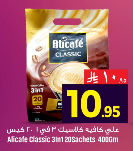 available at مركز التسوق نحن واحد in مملكة العربية السعودية, السعودية, سعودية - الخبر‎