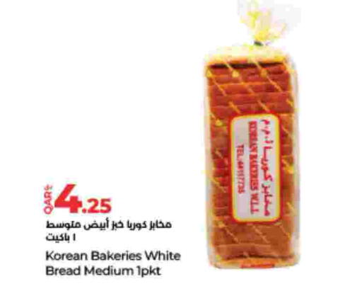 available at LuLu Hypermarket in Qatar - Doha