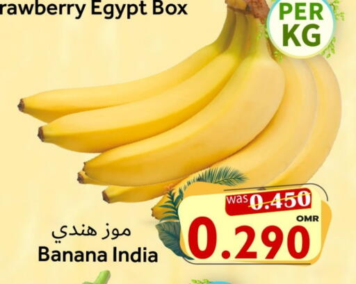 Strawberry Banana from Egypt India available at مركز المزن للتسوق in عُمان - مسقط‎