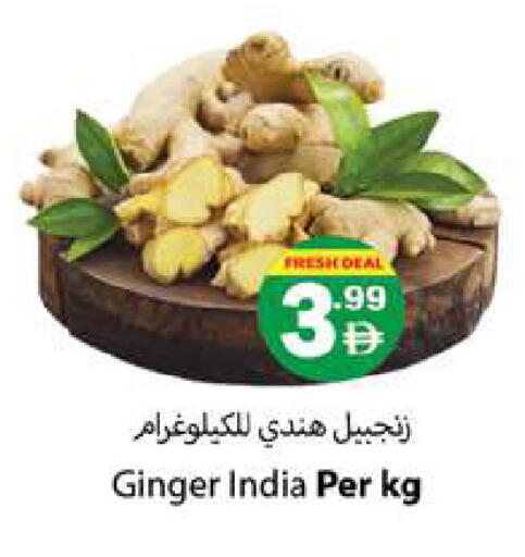 Ginger from India available at زين مارت سوبرماركت in الإمارات العربية المتحدة , الامارات - رَأْس ٱلْخَيْمَة