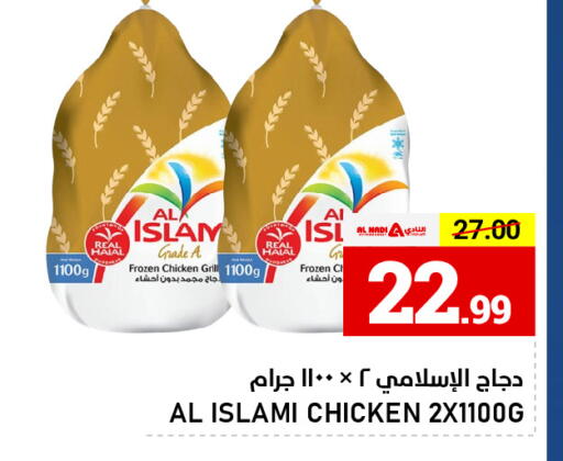 available at AL NADI HYPERMARKET in UAE - Sharjah / Ajman