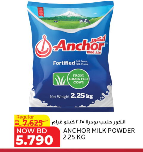 available at Al Jazira Supermarket in Bahrain