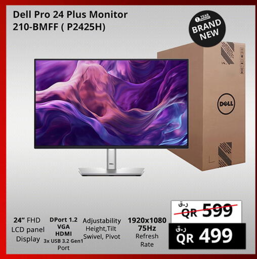 available at برستيج كمبيوتر in قطر - الريان