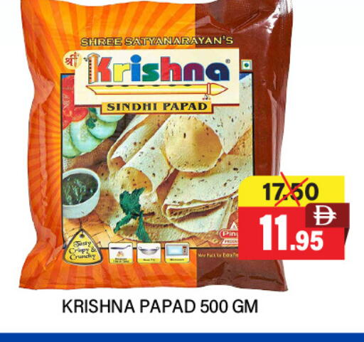 available at Adil Supermarket in UAE - Sharjah / Ajman