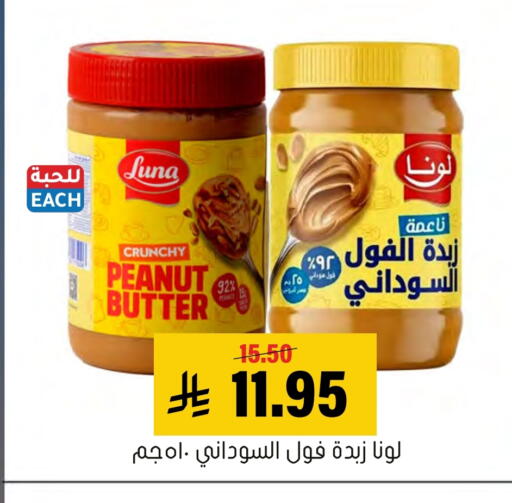 available at Al Amer Market in KSA, Saudi Arabia, Saudi - Al Hasa