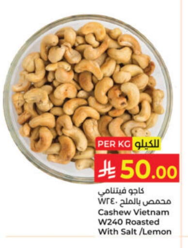 Lemon available at كبايان هايبرماركت in مملكة العربية السعودية, السعودية, سعودية - ينبع