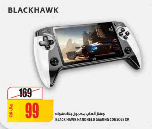 available at شركة الميرة للمواد الاستهلاكية in قطر - الريان