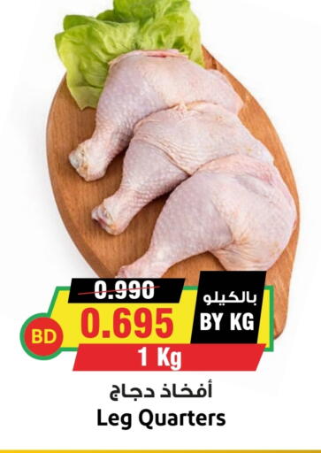 available at أسواق النخبة in البحرين