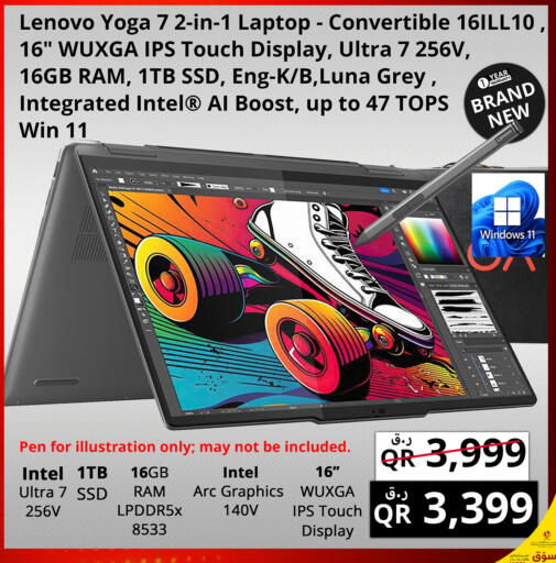 available at برستيج كمبيوتر in قطر - الخور