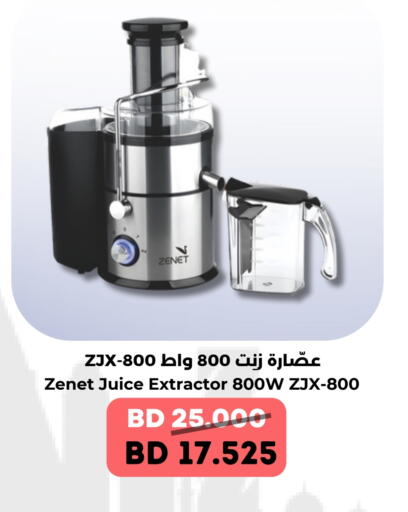 available at رويان ماركت in البحرين