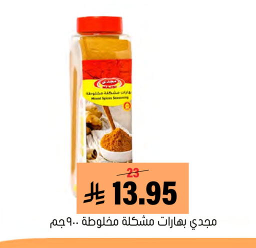 available at العامر للتسوق in مملكة العربية السعودية, السعودية, سعودية - الأحساء‎