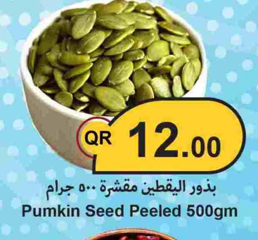 Pumkin available at Ahla Mart in Qatar - Al Daayen