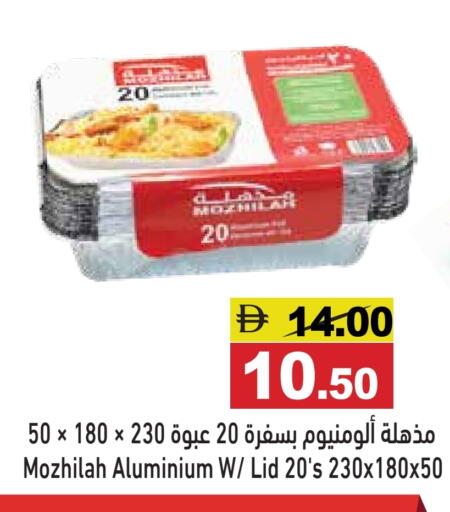 available at Aswaq Ramez in UAE - Ras al Khaimah