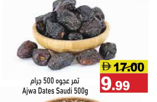 available at Aswaq Ramez in UAE - Dubai