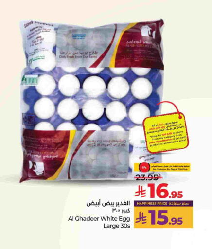 available at LULU Hypermarket in KSA, Saudi Arabia, Saudi - Al Khobar