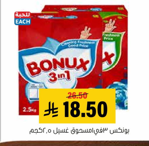 available at Al Amer Market in KSA, Saudi Arabia, Saudi - Al Hasa