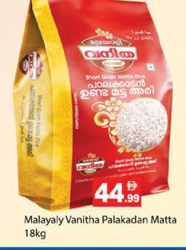 available at Zain Mart Supermarket in UAE - Ras al Khaimah