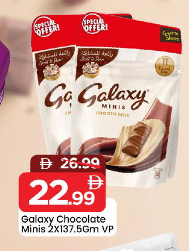 available at Mark & Save in UAE - Sharjah / Ajman