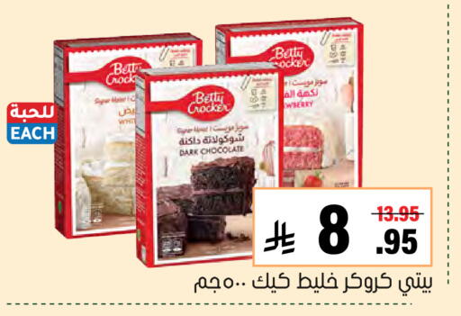 available at Al Amer Market in KSA, Saudi Arabia, Saudi - Al Hasa