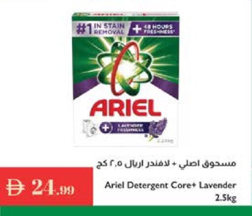 available at Istanbul Supermarket in UAE - Al Ain