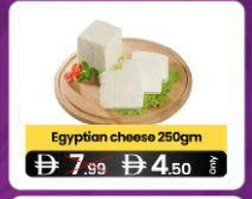 available at  ELITE BASKET SUPERMARKET L.L.C. SP in UAE - Sharjah / Ajman