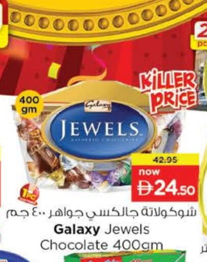 available at Nesto Hypermarket in UAE - Al Ain