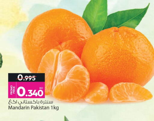 available at Ansar Gallery in Bahrain