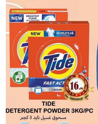 available at Souk Al Mubarak Hypermarket in UAE - Sharjah / Ajman